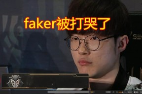中欧体育官方网站-Faker遭遇二十连败，IG教练面临压力！的简单介绍